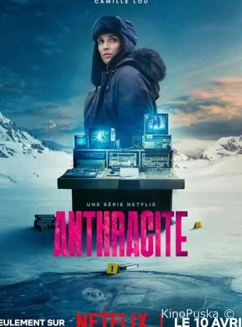 Антрацит