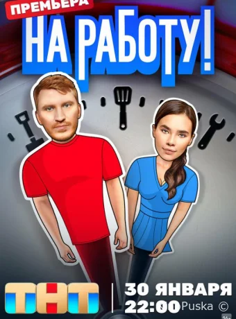 Безработные
