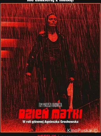 День матери