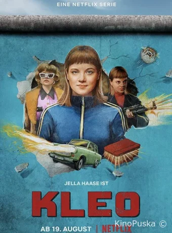 Клео
