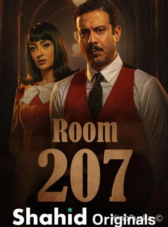Номер 207