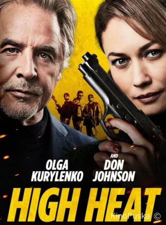 Сильная жара