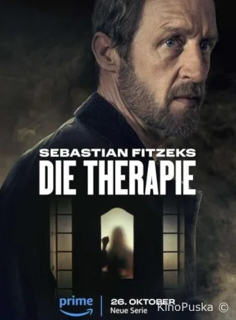 "Терапия" Себастьяна Фитцека