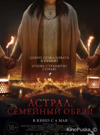Семейный обряд