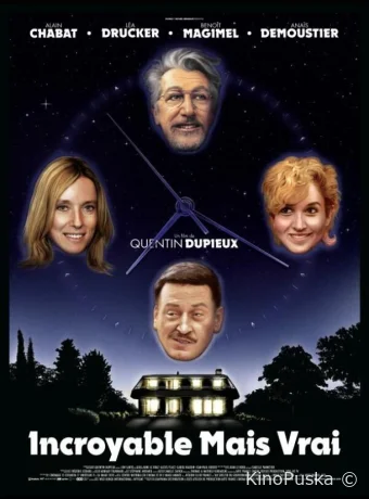 Невероятно, но факт