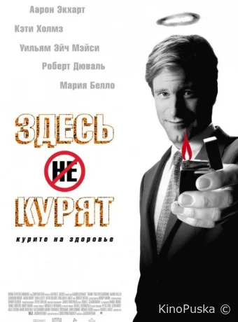Здесь курят