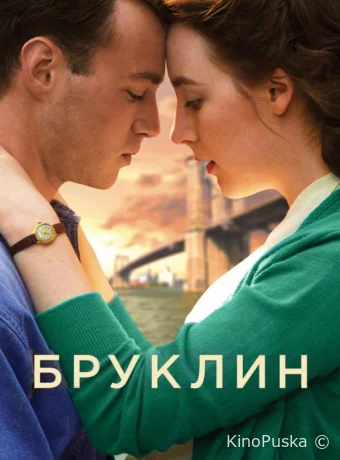Бруклин