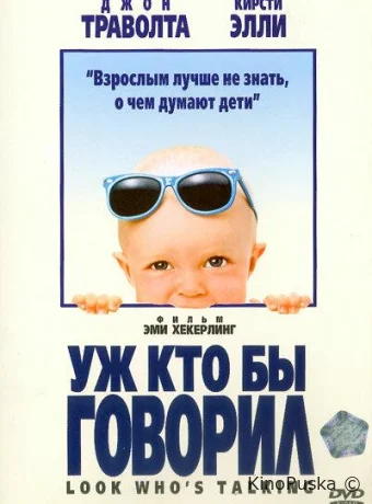 Уж кто бы говорил