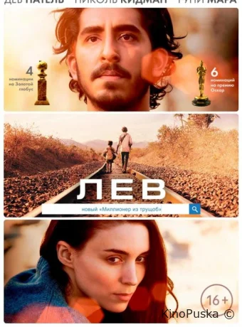 Лев