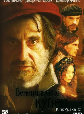 Венецианский купец