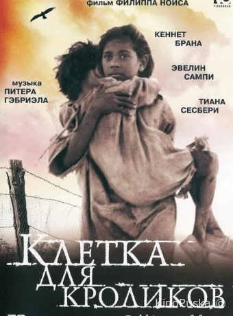Клетка для кроликов