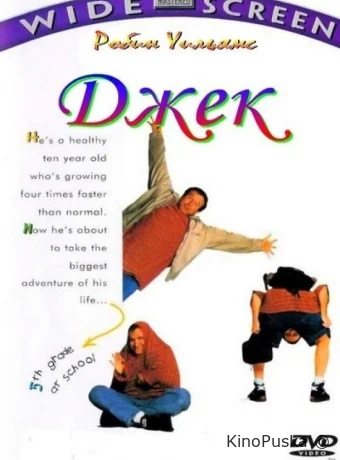 Джек