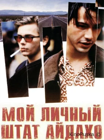 Мой личный штат Айдахо