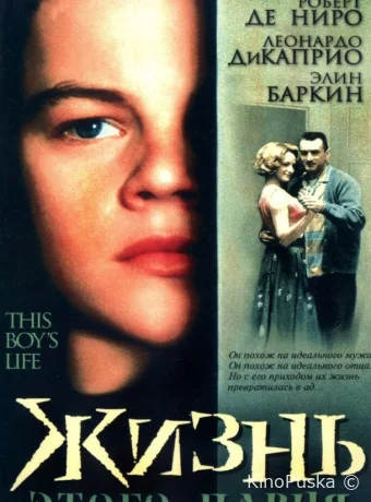 Жизнь этого парня