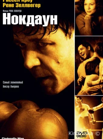 Нокдаун