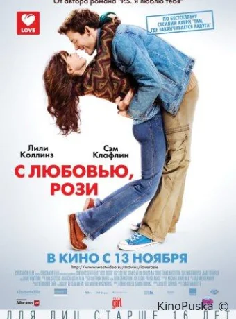 С любовью, Рози