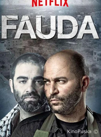 Фауда