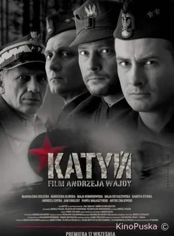 Катынь