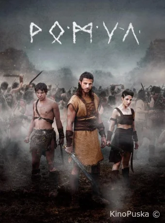 Ромул