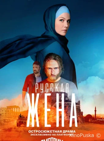 В плену надежды