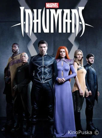 Сверхлюди