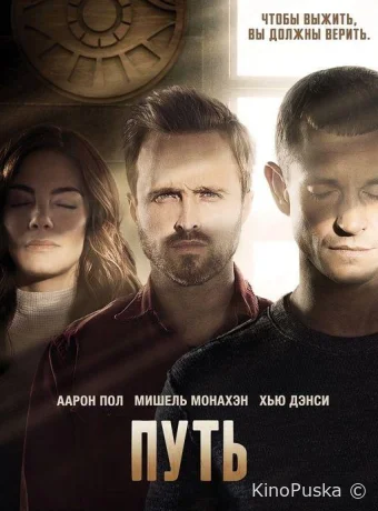Путь