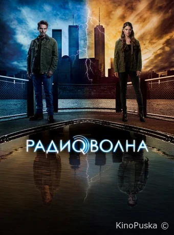 Радиоволна