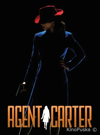 Агент Картер