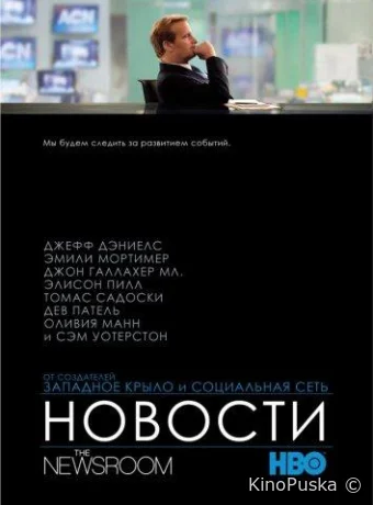 Служба новостей