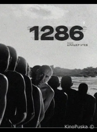 1286