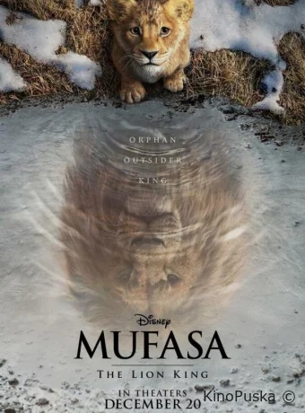 Муфаса: Король Лев