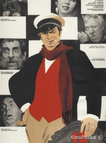 12 стульев